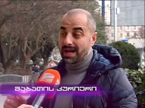 როგორ გეგმავდნენ ივანიშვილის ჩამოშორებას კვირიკაშვილი და ხაზარაძე